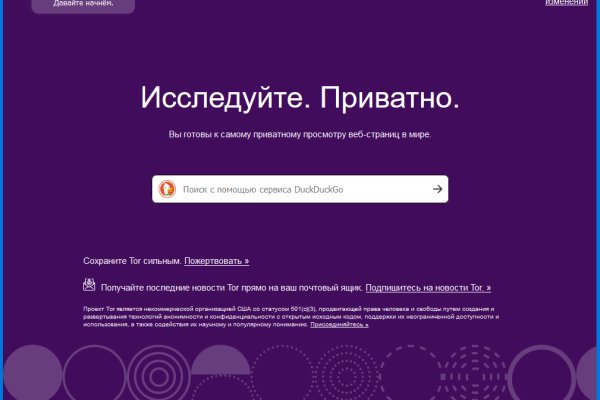 Кракен открылся
