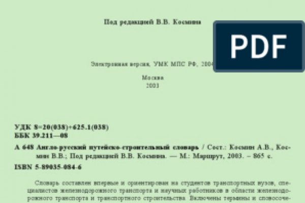 Кракен зон