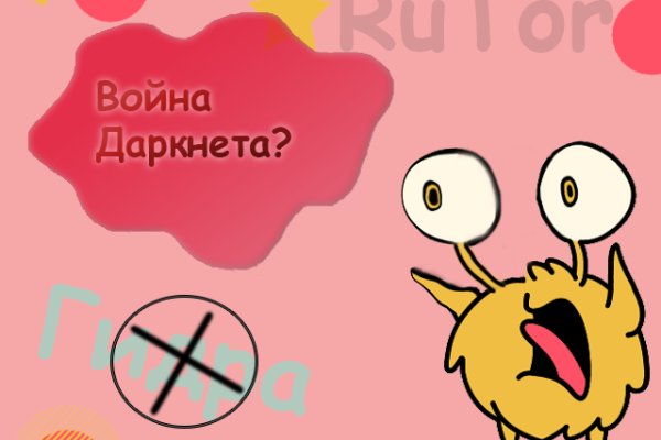 Кракен сайт как зайти