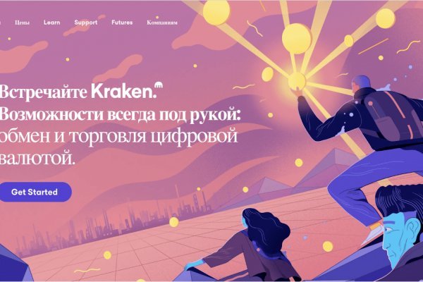 Доступ кракен